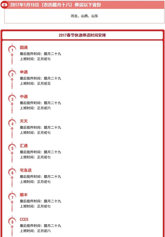 微信截图_20170113144327