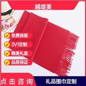 送长辈红围巾——真丝围巾、真丝丝巾、羊绒围巾