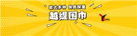 青藏高原羊绒围巾——羊绒围巾、羊毛围巾、围巾定制