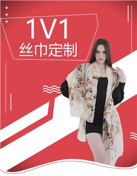 上海礼品丝巾定制价格——真丝围巾、真丝丝巾、丝巾定制