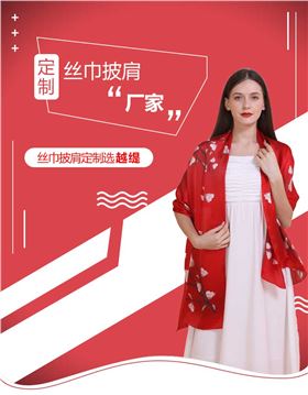 上海丝巾礼品定制价格——真丝围巾、真丝丝巾、围巾定制