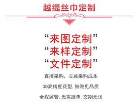 丝巾素绉缎