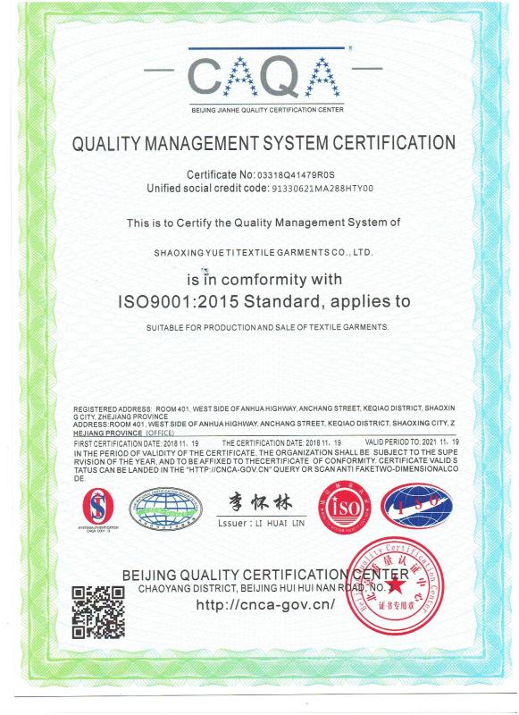 ISO9001质量管理体系