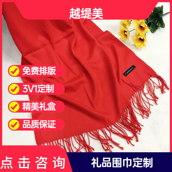 深红羊绒围巾——羊绒围巾、羊毛围巾、围巾定制