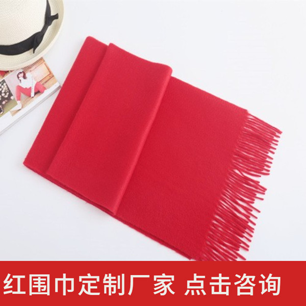 The annual meeting red scarf——羊绒围巾、羊毛围巾、围巾定制