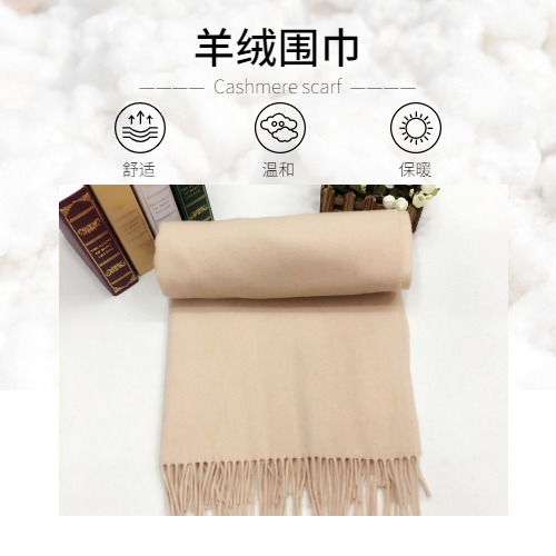 围巾——真丝围巾,真丝丝巾,羊绒围巾,羊毛围巾