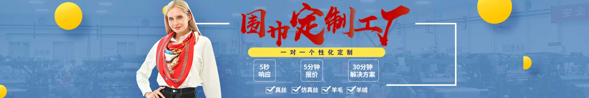 太原丝巾定制——真丝围巾、真丝丝巾、围巾定制