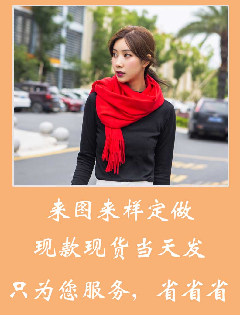 年会活动红围巾——真丝围巾、真丝丝巾、围巾定制
