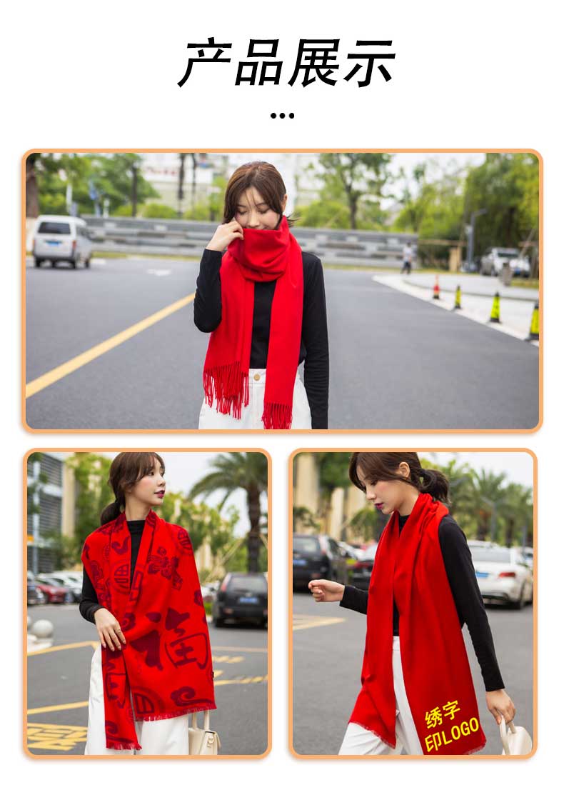 年会准备红围巾——羊绒围巾、羊毛围巾、围巾定制